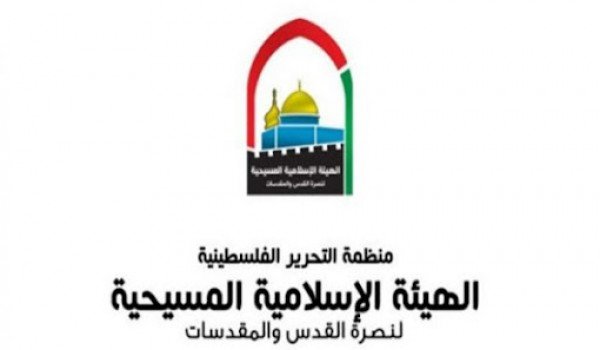 الهيئة الاسلامية المسيحية تدين حرب الاحتلال على مدارس "الأنروا " بالقدس